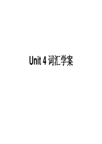 unit-4--makingthenews-语言点