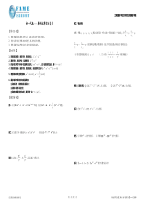 初一代数——幂的运算培优