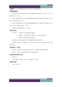 0805科目汇总表核算程序的特点和全部汇总方式的账务处理