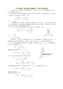 《大学物理》练习题及详细解答-—真空中的静电场