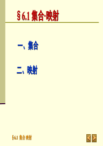 高等代数北大版6-1