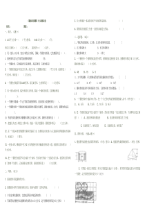 小学六年级圆柱圆锥测试题