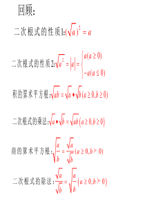 最简二次根式