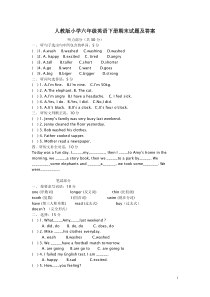 新人教版小学六年级英语下册期末试题及答案