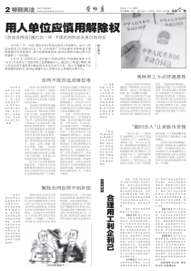 劳动合同(PDF)