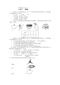 外研版英语三年级下第四模块测试题