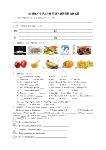 外研版小学(三起)三年级英语下册第四模块测试题