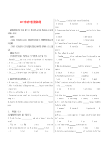 吉林省长春市2019年中考英语模拟试题含答案