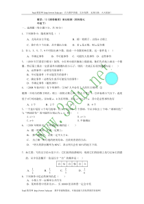 七年级数学感受概率单元检测