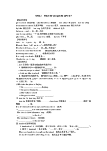 人教版英语七年级下册第三单元短语语法知识点总结