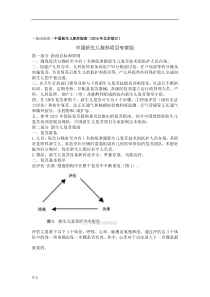 新生儿窒息复苏临床指南