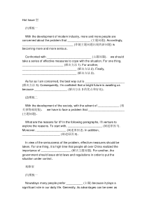 Hot-Issue型万能