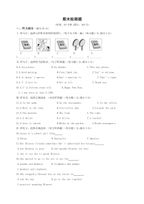 新人教版七年级英语(下册)期末测试题-优质版