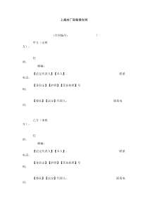 上海市厂房租赁合同