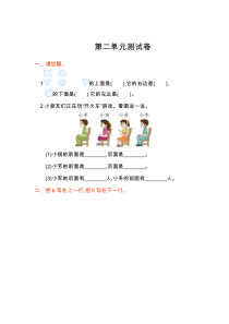 2017人教版一年级数学上册第二单元练习题