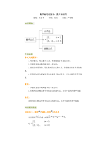 高一数学数列解题方法