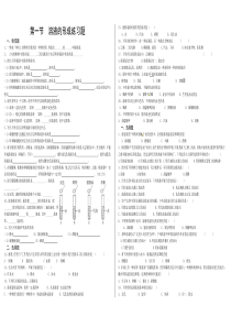 溶液的形成练习题