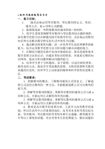 数列问题的题型与方法资料