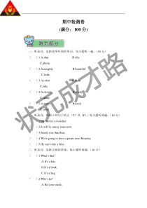 期中检测卷外研版四年级下册测试卷