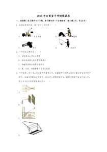 2019年云南省中考物理试题(含解析)