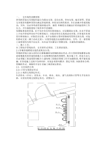 管道支架及吊架施工方案