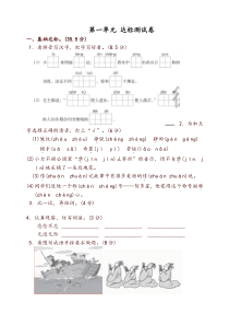 部编版三年级下册语文第二单元达标测试卷及答案及答案