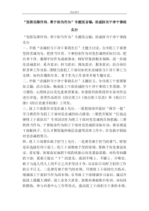 “发挥先锋作用-勇于担当作为”专题发言稿：忠诚担当干净干事我先行