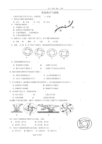 常见的天气系统练习试题(带完整答案解析)