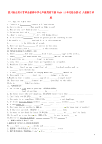 七年级英语下册Unit10单元综合测试人教新目标版