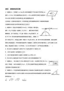 高一物理经典题目