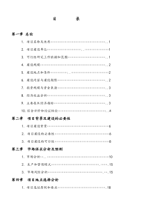 养鸡场散养鸡建设项目可行性实施方案设计