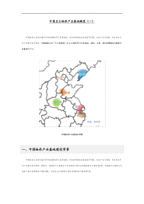 中国五大轴承产业基地概览