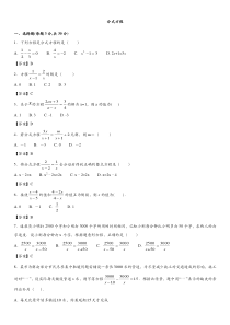 2018年中考数学一轮复习：分式方程