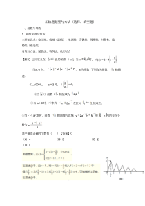 高考导数压轴题---函数与导数核心考点(精编完美版)