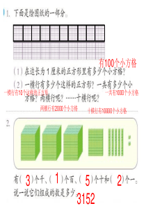 二年级数学下册课本练习十七PPT