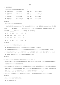 2017-2018学年人教部编版八年级下语文同步同步练习【社戏】