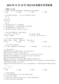 选修三化学配位化合物试卷