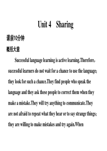 高考英语复习课件：选修7Unit4《Sharing》(新人教版)