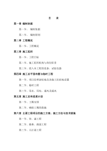 市政工程完整技术标(包含交通、标线、标牌、通信、绿化、给排水,质量通病及防治等)