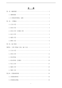 市政工程室外管网施工方案