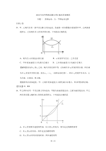 2018年高考物理试题分类汇编及解析(word版)