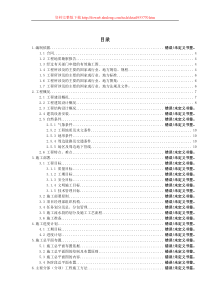 [河南]文化馆土建、安装工程施工组织设计(鲁班奖)