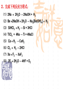 无机及分析化学 第八九章习题答案