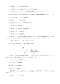 高一物理功和功率练习题