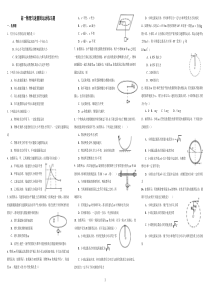 高一物理匀速圆周运动练习题