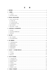 XX地铁车站降水工程专项施工方案