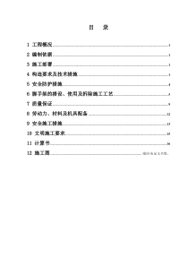 落地式钢管扣件脚手架施工方案(司普朗)