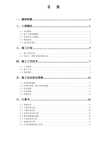 落地式钢管脚手架施工方案