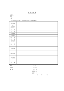 订购管理-买卖合同