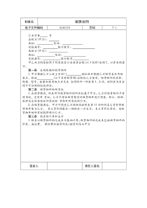 国际化企业通用管理文案(270)租赁合同